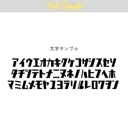全36色】カタカナTシャツ！昭和レトロ感 名入れや文字入れなどお好きに