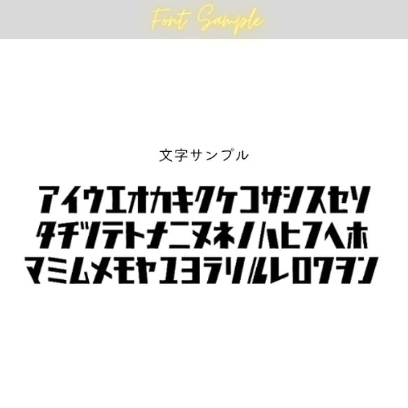 【全36色】カタカナTシャツ！昭和レトロ感　名入れや文字入れなどお好きに選べます、プレゼントに最適、子供～大人まで 9枚目の画像