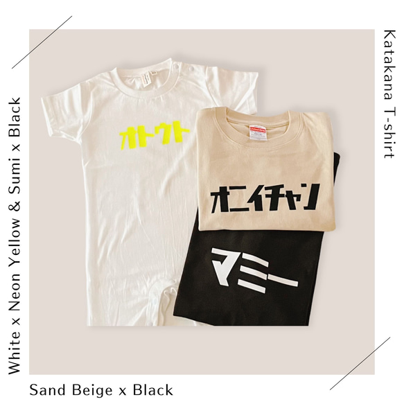 【全36色】カタカナTシャツ！昭和レトロ感　名入れや文字入れなどお好きに選べます、プレゼントに最適、子供～大人まで 2枚目の画像