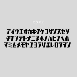 【ロンパース】カタカナTシャツ！昭和レトロ感　名入れや文字入れなどお好きに選べます、プレゼントに最適、子供～大人まで 7枚目の画像