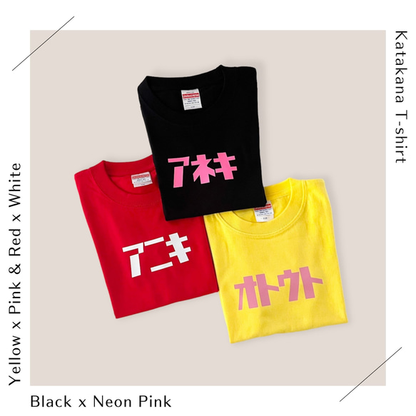 【ロンパース】カタカナTシャツ！昭和レトロ感　名入れや文字入れなどお好きに選べます、プレゼントに最適、子供～大人まで 5枚目の画像