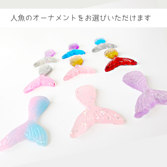 【手作りキット！】 ゆれるマーメイド  人魚のスノードーム・小学生夏休み工作・自由研究・プレゼントにも 10枚目の画像