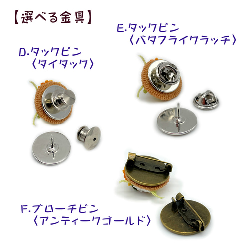 ひまわりと麦わら帽子のミニチュアチャーム』選べる金具 ブローチ