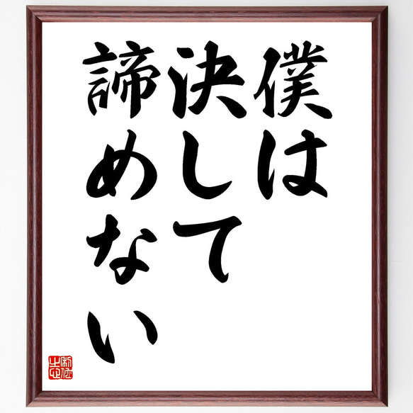 直筆　色紙額 大江健三郎 本人直筆『大江健三郎直筆色紙』額装 鑑定書付 | 東京書芸