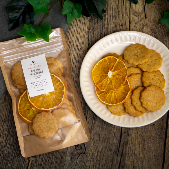 国産ネーブルオレンジとセイロンシナモンがスッキリ香るスペキュロス｜伝統菓子 1枚目の画像