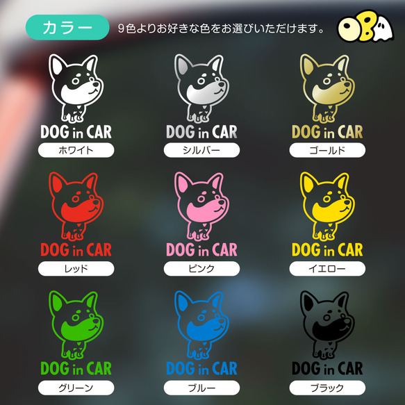 DOG IN CAR/ミニチュアピンシャー カッテイングステッカー KIDS・BABY・CAMP 5枚目の画像