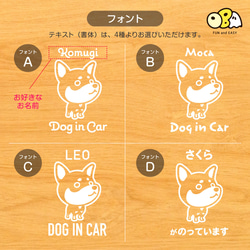 ミニチュアピンシャー お名前入りステッカー/DOG IN CAR カーステッカー ウォールステッカー 4枚目の画像