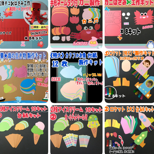 ❑アレンジ自由の《金魚》製作2色×12set❑保育士壁面飾り製作