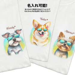 【 グラサン バーニーズマウンテン 】  Tシャツ　おしゃれ　かわいい　犬　ペット　うちの子　プレゼント　ギフト 7枚目の画像