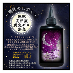 魔法のしずく 速乾高粘度レジン液 100g 1本 黄変しない 無臭 uv