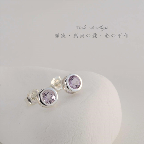 【MORE 掲載商品シリーズ】　ピンクアメジスト　ベゼルピアス【silver925】