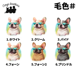 【 グラサン フレンチブルドッグ 】  パステルカラー ハンカチ　2枚セット　犬　ペット　うちの子　プレゼント 5枚目の画像