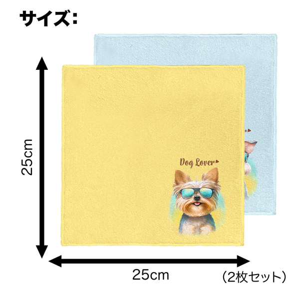 【 グラサン シーズー 】 パステルカラー ハンカチ　2枚セット　犬　ペット　うちの子　プレゼント 7枚目の画像