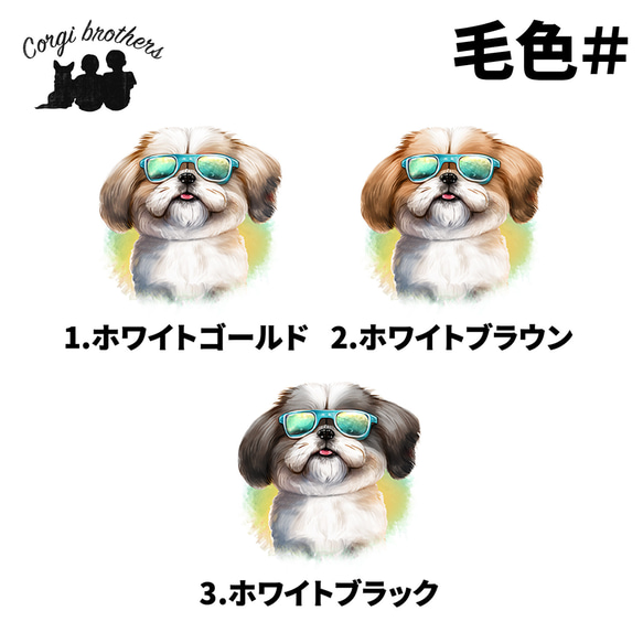 【 グラサン シーズー 】 パステルカラー ハンカチ　2枚セット　犬　ペット　うちの子　プレゼント 5枚目の画像