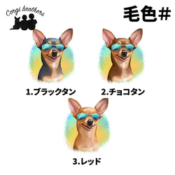 【 グラサン ミニチュアピンシャー 】  パステルカラー ハンカチ　2枚セット　犬　ペット　うちの子　プレゼント 5枚目の画像