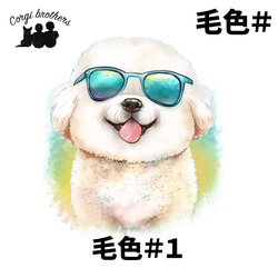 【 グラサン ビションフリーゼ  】 パステルカラー ハンカチ　2枚セット　犬　ペット　うちの子　プレゼント 5枚目の画像