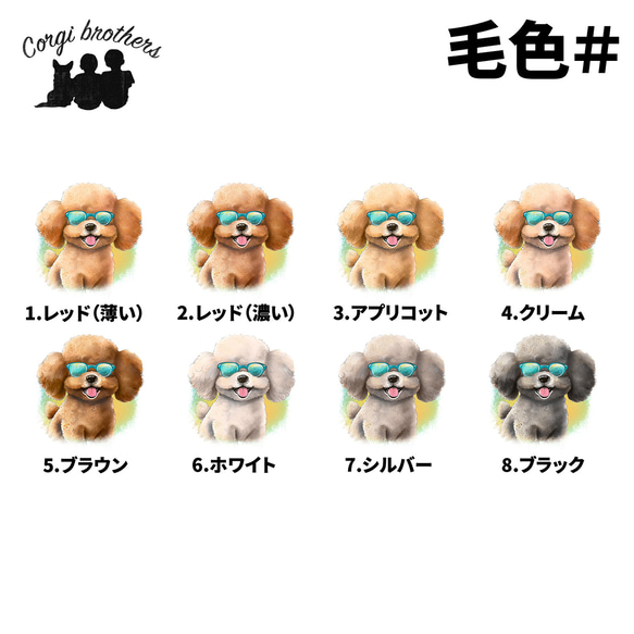 【 グラサン トイプードル 】  パステルカラー ハンカチ　2枚セット　犬　ペット　うちの子　プレゼント 5枚目の画像