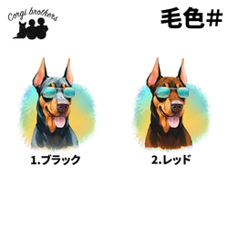 【 グラサン ドーベルマン 】  パステルカラー ハンカチ　2枚セット　犬　ペット　うちの子　プレゼント 5枚目の画像