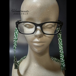 メガネ布ストラップ         タイプ : 唐草緑 1枚目の画像