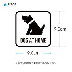 犬がいます シール マーク 玄関 門柱 サインステッカー 転写シールサイン G01 2枚目の画像