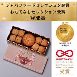 グルテンフリー発酵バターのクッキー缶【アソート】お菓子のミカタ