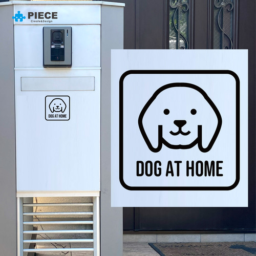 犬がいます シール トイプードル 玄関 門柱 サインステッカー
