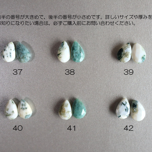 新しい季節 販売終了・半額セール】大人気再販☆希少 ツリーアゲート（樹木 ピアス
