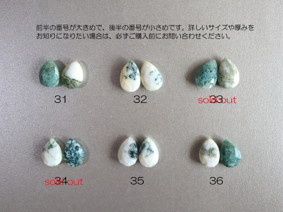 【半額SALE】大人気再販☆ツリーアゲート（樹木瑪瑙）14kgf 松葉色のピアス（イヤリング変更可） 11枚目の画像