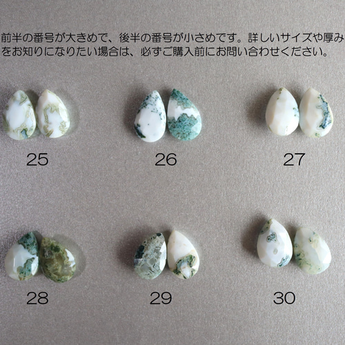 販売終了・半額セール】大人気再販☆希少 ツリーアゲート（樹木