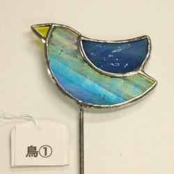 ステンドグラスのガーデンピック　　鳥　① 2枚目の画像