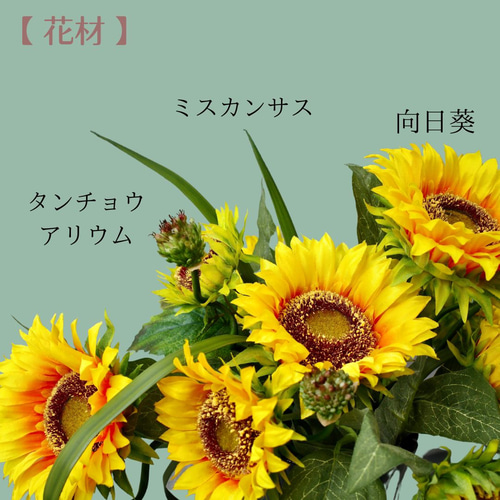 SALE ！！】向日葵 陶器アレンジメント 向日葵 雑貨 夏の