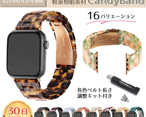 ミムコ Mimco☆時計用ベルト バンド アップル べっ甲風 38 40mm ミムコ Mimco☆時計用ベルト バンド アップル べっ甲風 38 40mm