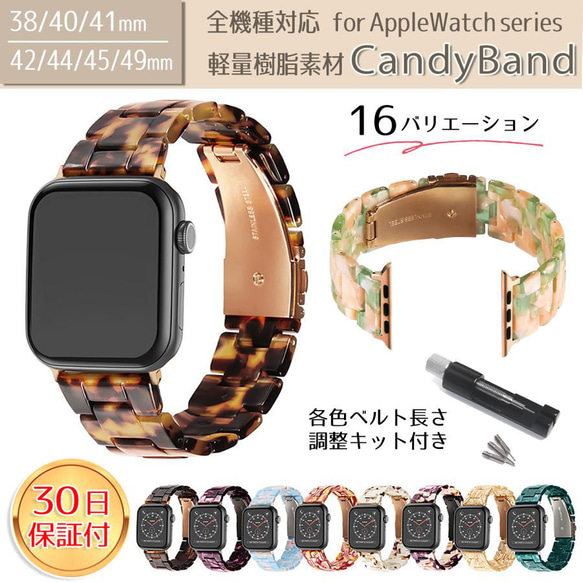 AppleWatch アップルウォッチ 時計バンド 調整工具 付 樹脂 ベルト べっこう べっ甲apwatchband2 1枚目の画像