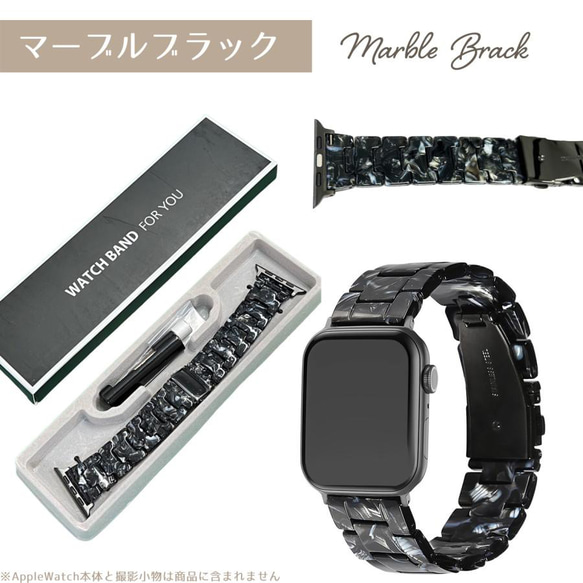 AppleWatch アップルウォッチ 時計バンド 調整工具 付 樹脂 ベルト べっこう べっ甲apwatchband2 7枚目の画像