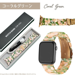 Apple Watch Apple Watch 錶帶 附調整工具 樹脂錶帶 玳瑁 apwatchband2 第5張的照片