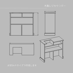 オーダーメイド 職人手作り レジカウンター カウンターテーブル 什器 店舗作り 家具 天然木 無垢材 インテリア LR 2枚目の画像