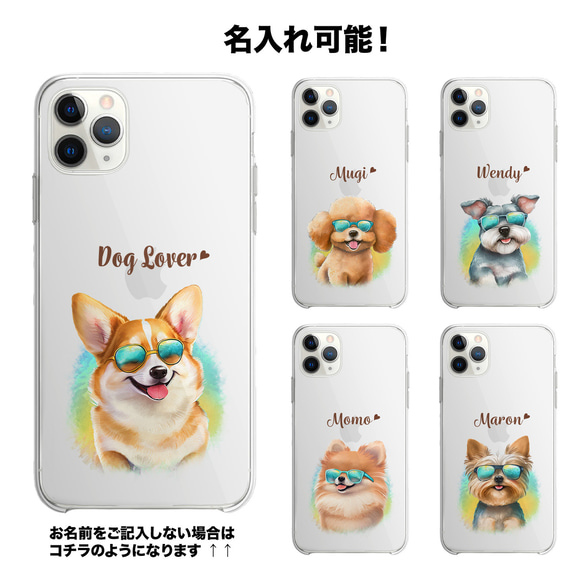 【 グラサン ジャーマンシェパード 】  スマホケース　クリアソフトケース　犬　犬グッズ　プレゼント　アンドロイド対応 7枚目の画像