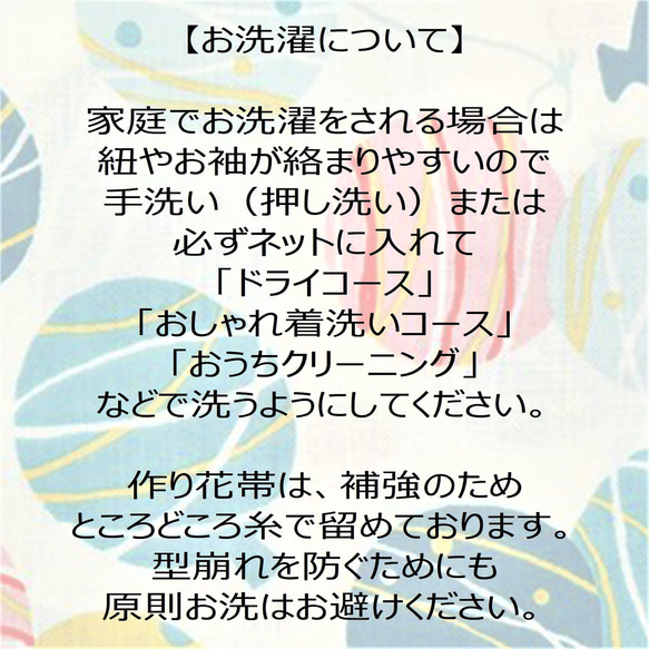 新作フレア浴衣　130　手毬菊　からし色　兵児帯セット　浴衣ワンピース　浴衣 10枚目の画像