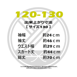 新作フレア浴衣　130　手毬菊　からし色　兵児帯セット　浴衣ワンピース　浴衣 9枚目の画像