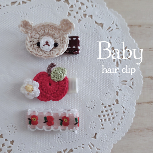 ベビーヘアクリップ　ハンドメイド　ヘアピン　ヘアゴム　りんご　れもん ベビーヘアクリップ ハンドメイド ヘアピン ヘアゴム りんご
