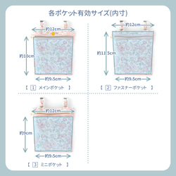 防水 ふた無し ラミネート移動ポケット【リバティ ダーシー パステルマカロン】 7枚目の画像