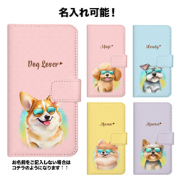 【 グラサン パピヨン 】 手帳 スマホケース　犬　うちの子　プレゼント　ペット　Android対応 8枚目の画像