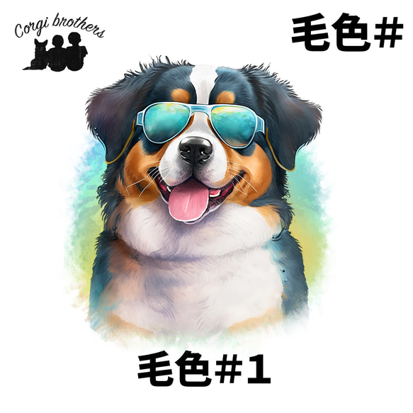 【 グラサン バーニーズマウンテン 】  手帳 スマホケース　犬　うちの子　プレゼント　ペット　Android対応 5枚目の画像