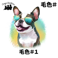 【 グラサン ボストンテリア 】  手帳 スマホケース　犬　うちの子　プレゼント　ペット　Android対応 5枚目の画像