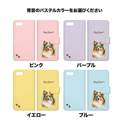 【 グラサン シェルティー 】  手帳 スマホケース　犬　うちの子　プレゼント　ペット　Android対応 4枚目の画像