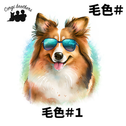 【 グラサン シェルティー 】  手帳 スマホケース　犬　うちの子　プレゼント　ペット　Android対応 5枚目の画像