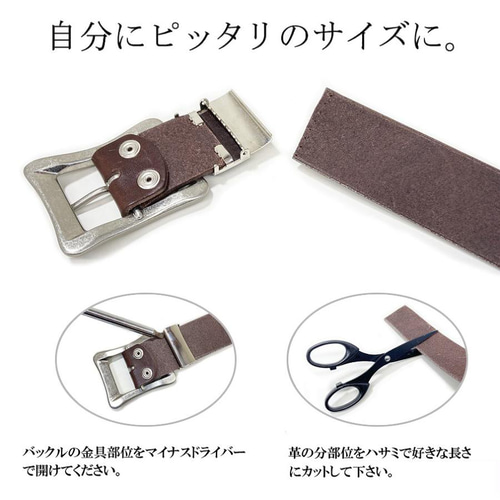 カジュアルベルト □ブラウン 栃木レザー ベルト 厚め 一枚革 メンズ