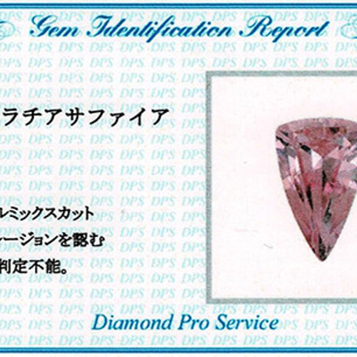 ダイヤモンド 0.311カラット ルースCutGOOD