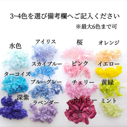 〜箔/ラメ入り 色を選べる紫陽花バングル〜　ブレスレット　ブルー　クリア　レジン　推し　ドライフラワー　透明　魚　イルカ 4枚目の画像