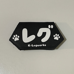 【ラフウェア　ネームタグ】　オリジナル　ラベル　ネーム　名前　名札　犬　フロントレンジハーネス 3枚目の画像